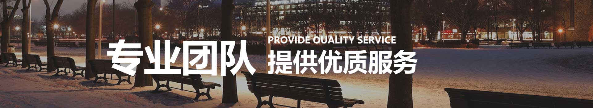 走進我們